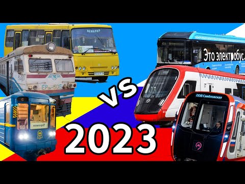 Киев и Москва 2023 сравнение