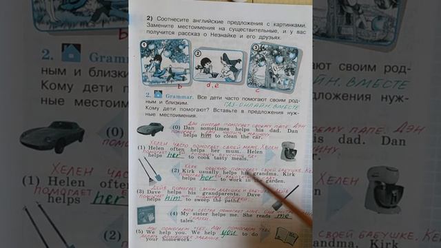 3 класс. ГДЗ. Английский язык. Рабочая тетрадь. Кузовлев.Unit 3 Lesson 1. С комментариями.