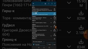 Инструкция по изучению Библии через приложение MyBible