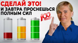 Энергия 24/7: 3 неочевидных приема, которые изменят вашу жизнь