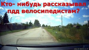 Велосипедистам закон не писан