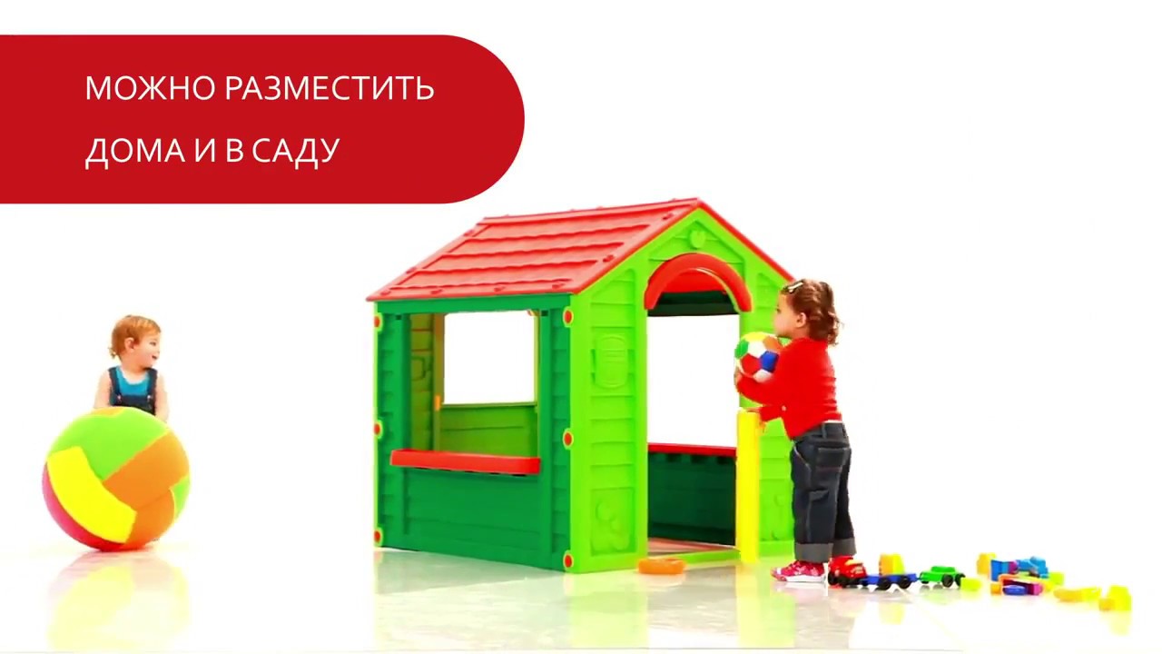 Детский игровой пластиковый домик Holiday PlayHouse