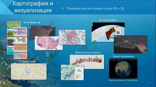Новый взгляд на традиционные карты. Smart Mapping, векторные тайлы смотреть онлайн