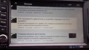 Интернет на китайской 2 дин магнитоле