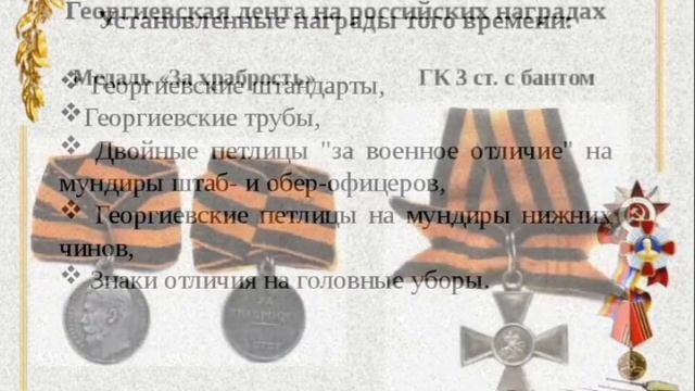 История 