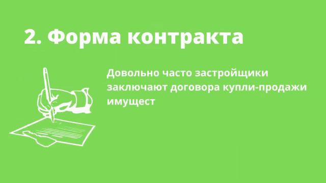 Как проверить квартиру перед покупкой (в Украине)?