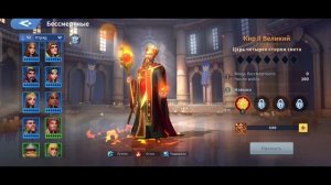 ЛУЧШИЙ ОТРЯД ОГНЯ патч 1.6 ОБЗОР СТИХИИ ОГОНЯ Infinity Kingdom