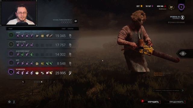 Dead By Daylight ● НОВЫЙ СКИН НА КОЖАНОЕ ЛИЦО - ПОЧТЕННАЯ ДАМА! [2K 60ᶠᵖˢ] смотреть онлайн