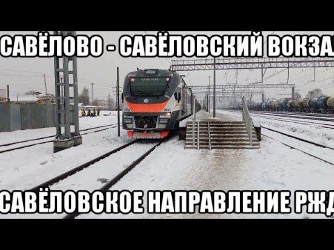 Савёловское направление РЖД. ЭП2Д 010010. Савёлово - Савёловский вокзал.