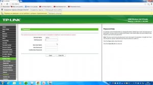 Как поменять пароль и логин на роутере TP-Link