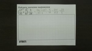 (17/35+3/8):5/28 | ОГЭ 2017 | ЗАДАНИЕ 1 | ШКОЛА ПИФАГОРА