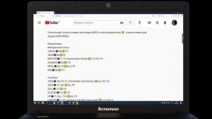 BIOS- горячие клавиши! Как зайти в БИОС на любом компьютере или ноутбуке!