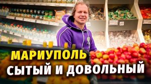 Мариуполь со вкусом жизни. | СУРОВАЯ правда!