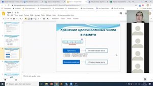 Урок 3. Часть 14. Прямой код и дополнительный код