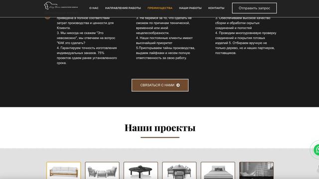 Премиальная деревянная мебель
