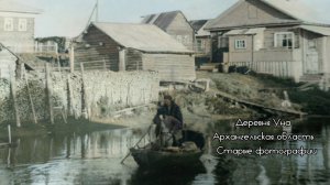 Деревня Уна ,Архангельская область , Старые фотографии 2024