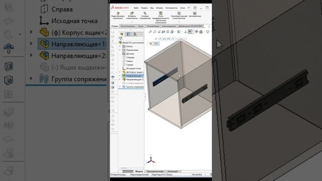 SolidWorks. Как сделать подсборку подвижной