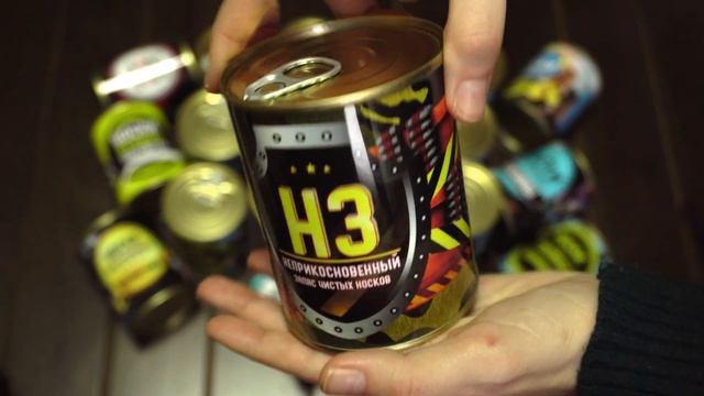 Носки в консервной банке оптом - НЗ смотреть онлайн