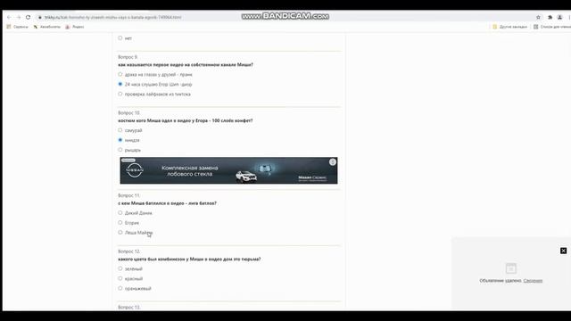 ВПЕРВЫЕ ГУГЛЮ ЕГОРИКА **РАССТАЛСЯ С ЯНОЙ?!** #3 смотреть онлайн