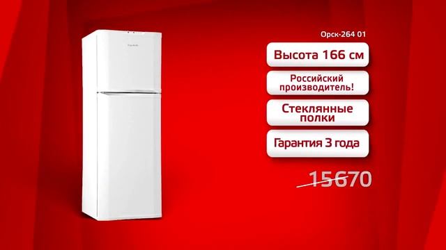 Народный холодильник Орск смотреть онлайн