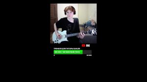 Играем на электрогитаре песни группы КИНО и не только!