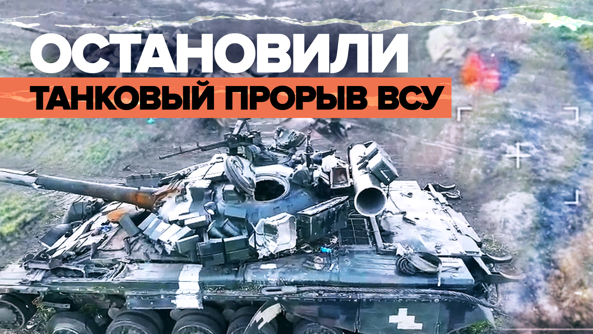 Как уничтожить противотанковые позиции в call of duty второй фронт