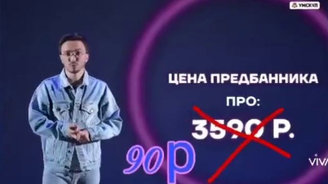 Предбанник от Умскул МАСТЕР-ГРУППА Флеш Мастер группа Ультра