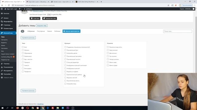 Урок #3 Темы WordPress Как выбрать / Где купить тему WordPress? ? Создание сайта на WordPress 5.3 смотреть онлайн