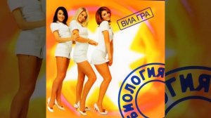 Stop! Stop! Stop! (Стоп! Стоп! Стоп!)