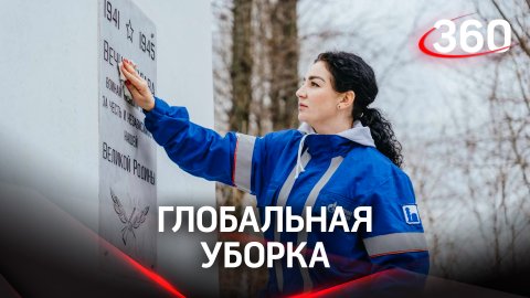 Чистое дело: как поучаствовать в субботнике?