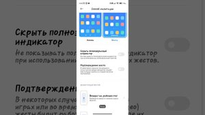 Как сделать жесты на телефоне Redmi