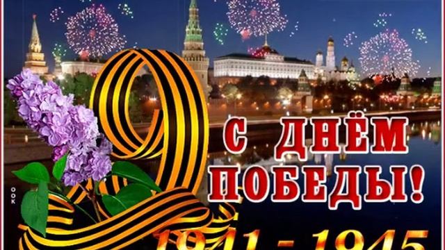 11 мая 2022 г. смотреть онлайн