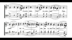 Милость мира. Киевский распев. Альт