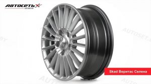 Обзор литого диска Skad Веритас Селена ● Автосеть ●