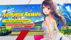 Розыгрыш от newbie.manga