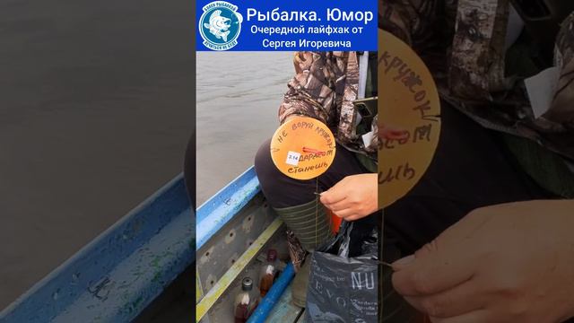 🎣 😜 Рыбалка. Юмор. Очередной лайфхак от Сергея Игоревича. Теперь кружки не воруют.