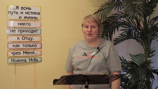 Воскресная школа. Урок пятый. 