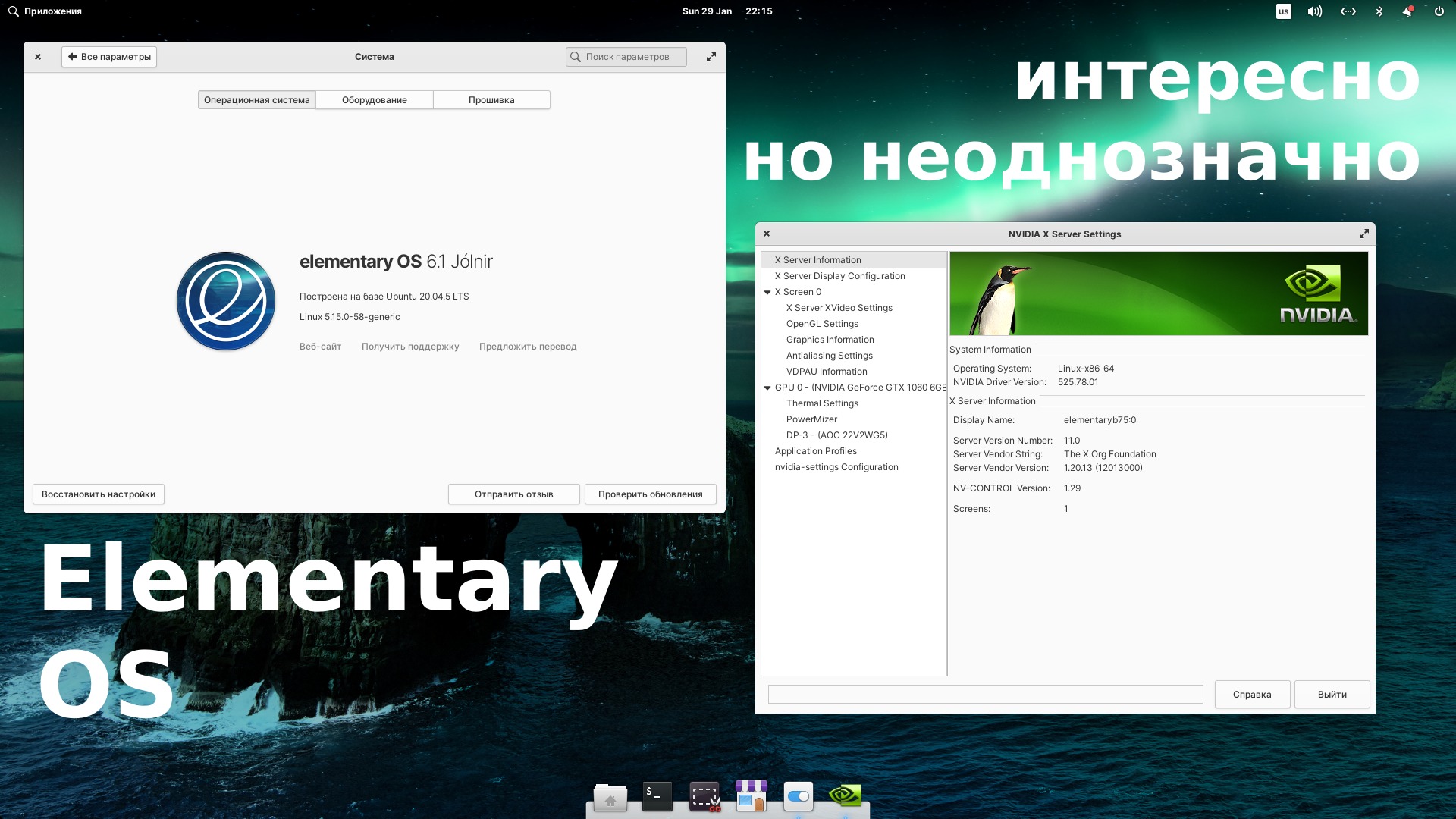 Elementary OS 7 - глюки и баги. всё пошло не по плану