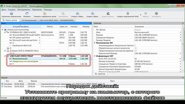 Как достать файлы с поврежденного жесткого диска смотреть онлайн