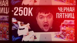 Закупыч 2021