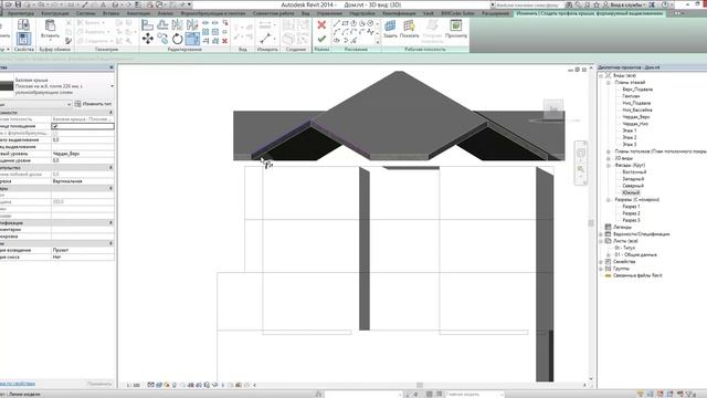 Моделирование кровли (крыши) в Revit (видео урок) смотреть онлайн