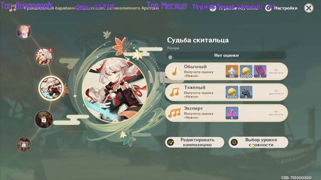 Новый ивент в Genshin Impact 2.7 58 РП | Прохождение Genshin Impact | Стрим по Геншину смотреть онлайн