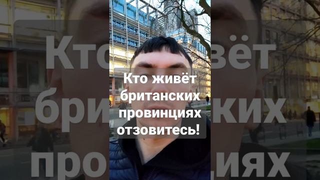 Кто жил в маленьких городах Великобритании?