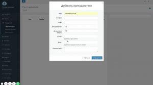 Преподаватели