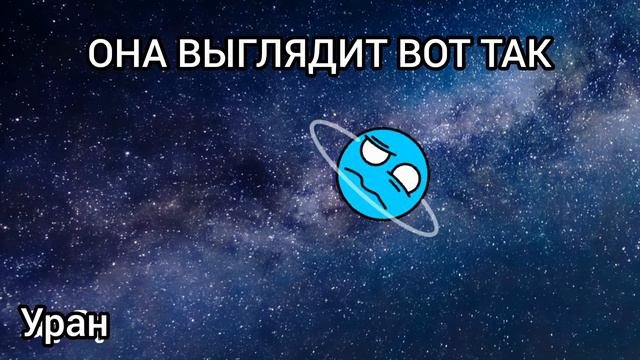 😱😳Как выглядит Солнечная Система на Самом Деле? | Я новый Аниматор