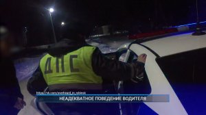 Рыбинск-40. НЕАДЕКВАТНОЕ ПОВЕДЕНИЕ ВОДИТЕЛЯ
