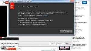 Что такое Flash Player Флеш плеер.