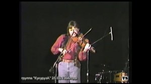 группа "КукурузА" 25.09.1994. USA