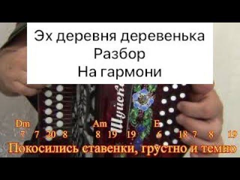 Эх деревня моя частушки. Поют частушки под гармошку. Частушки о деревне и селе. Частушки под гармонь в деревне. Эх деревня моя частушки.