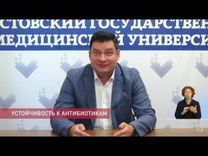 Поговорите с доктором 20.07.2021 - Андрей Сафроненко. Устойчивость к антибиотикам